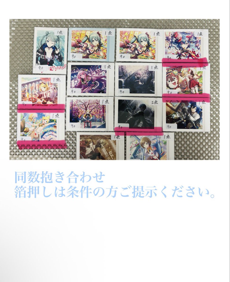 tobi_85q's tweet photo. プロセカ 交換 買取 譲渡 缶バッジ ノーブルアート パシャこれ メモステ 色紙

譲
バーチャルシンガー
ミク リン レン ルカ MEIKO KAITO

求 定価➕送料

お声掛け時にお支払い可能日をご提示ください。

検索からお気軽にお声掛けください。 https://t.co/9Dd8ZbYid2