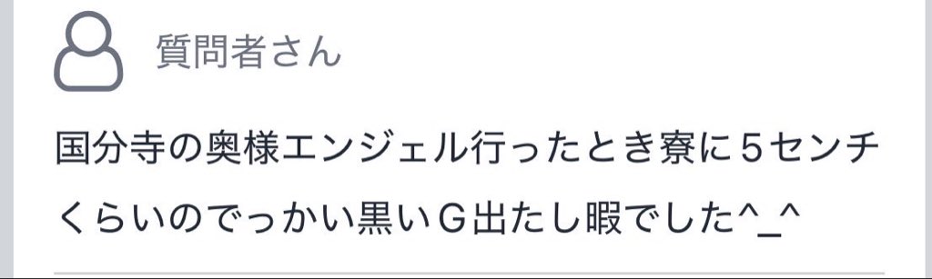 Aa40y6's tweet photo. 【奥様はエンジェル・野上大二郎】
逮捕歴がある為ブログでは小太郎、スタッフ紹介では今井と名前を変えないと活動ができない人間

隠れてばかりの金田に代わって自分ばかり標的で可哀想だな。

ビビり金田は隠れてばかりの芋引きオヤジだな。 https://t.co/zBdVEqBWU4