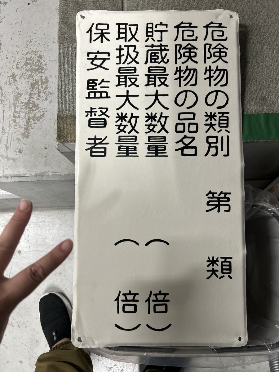 RESTAR_0220's tweet photo. 指示工期が短くてさすがに厳しかったため、今日は朝も昼も夕方も残業した〜連休前にキリよく終わって良かったです👏
おかげで夕飯何も作れないまま、娘の習い事へ🫠 https://t.co/8tDDlbGOuX