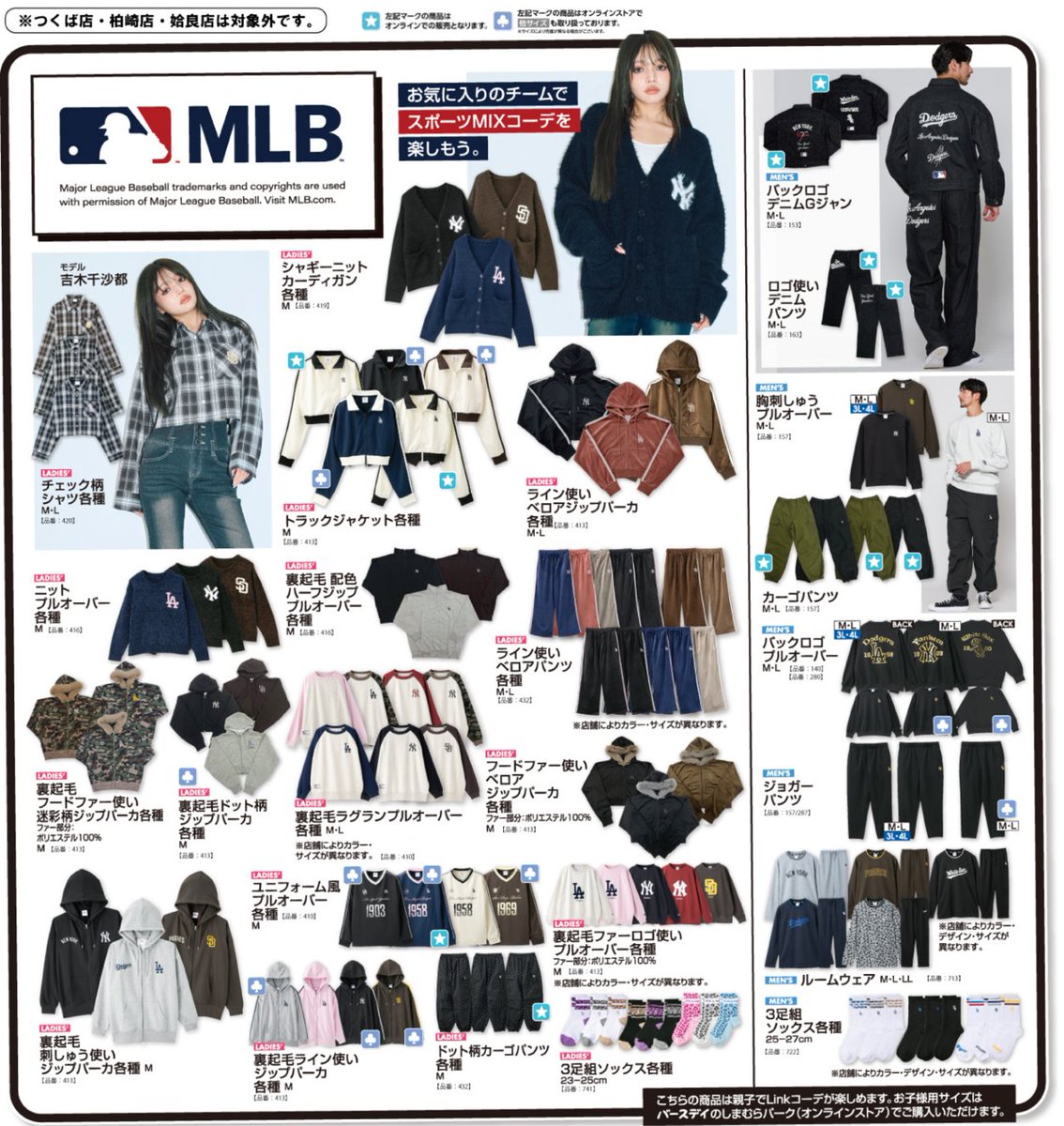 gravail's tweet photo. #アベイル で9/19（土）から「#MLB」のアパレルグッズを販売！
※つくば店・柏崎店・姶良店は対象外です

商品詳細はこちら▼
https://t.co/YUNlhdzOkP

店舗検索はこちら▼
https://t.co/4KoxIwcrgr

オンラインストア【同日12：00～】▼
https://t.co/ySJIS7Qd9l https://t.co/dY0AEyHLFr