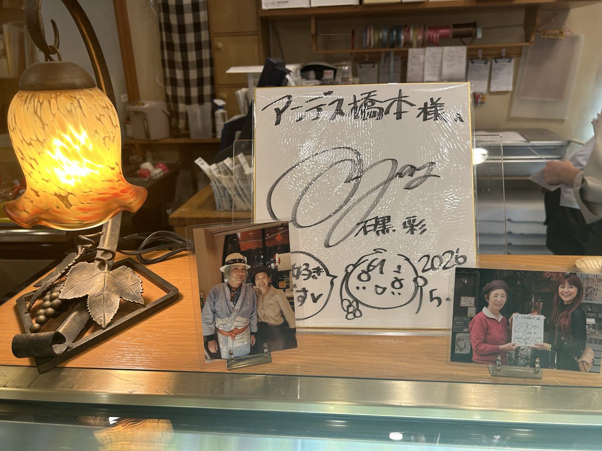 hayapi11020604's tweet photo. 家族の誕生日ケーキを注文
ここのケーキと焼菓子
何でも美味しいんだよね😋

レモンフロマージュが一番好き🍋💛

#秦野
#アンデス橋本
#ケーキ https://t.co/NyqE5ghpUa