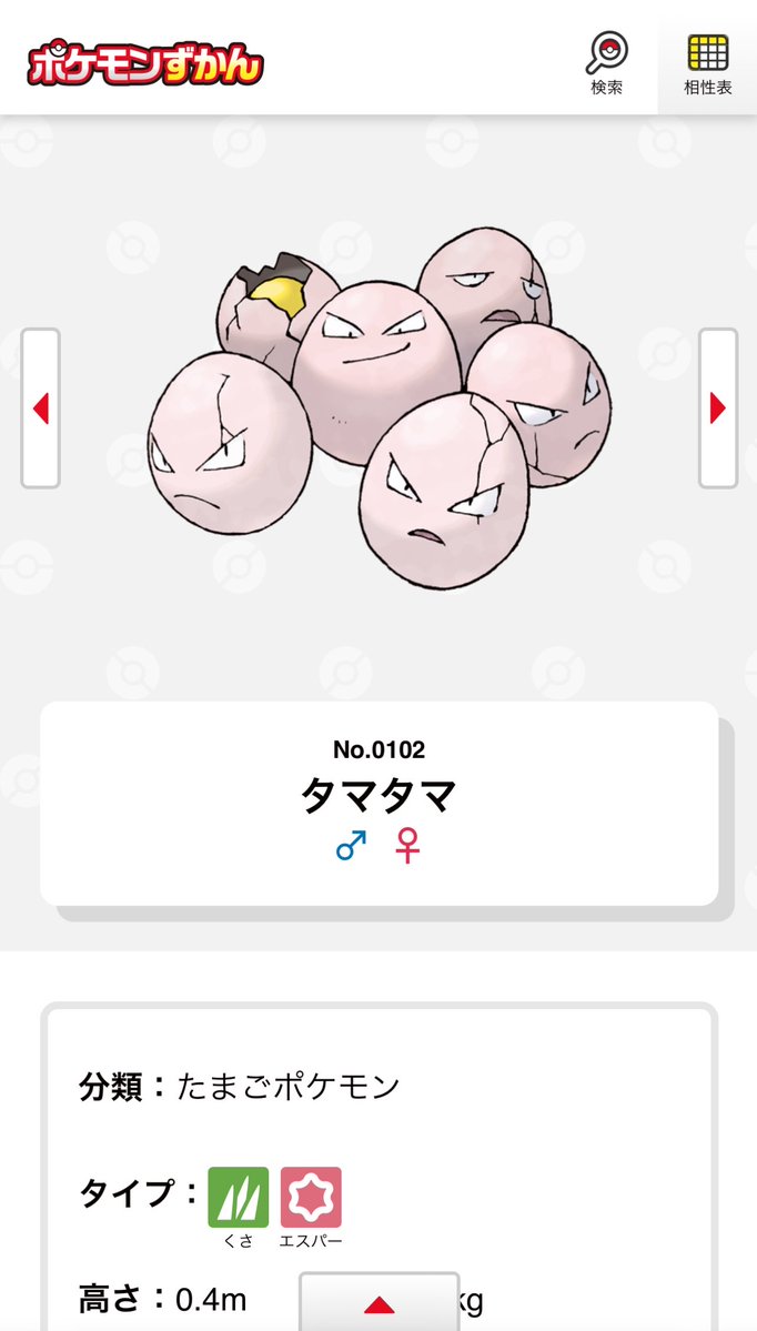 magr_q's tweet photo. ポケモンのTシャツ、誕生日のやついいなって思ったけど私の誕生日のポケモンタマタマなんだよな https://t.co/unWsyiDqjv