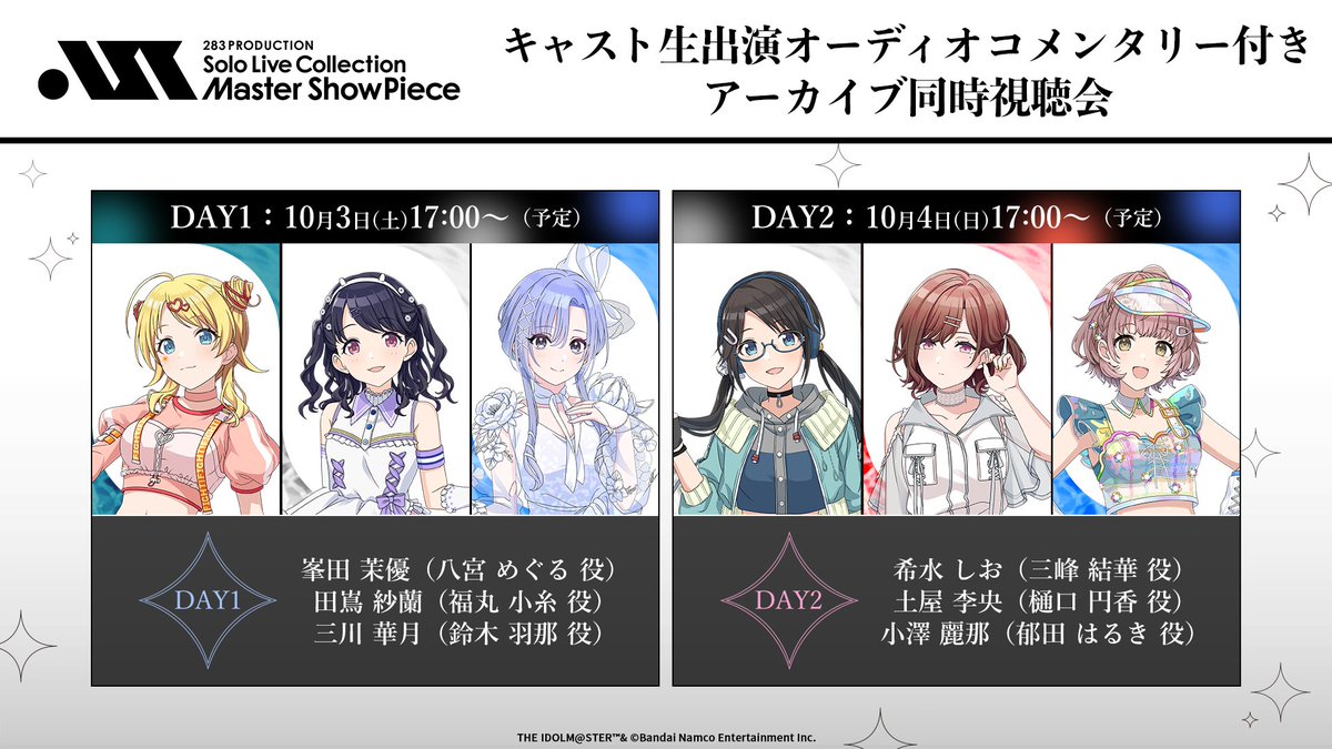shinyc_official's tweet photo. ✦・・・━━━・
　#シャニマスソロライブMSP
アーカイブ同時視聴会開催決定🎉
　　　　　　　　・━━━・・・✦

ライブ後にキャスト生出演オーコメ付きでお届け✨

✅詳細はこちら！
https://t.co/pzj2EgsidZ

🎫配信チケット販売中！
https://t.co/LBqTguuwZK https://t.co/yffUvuo4jY