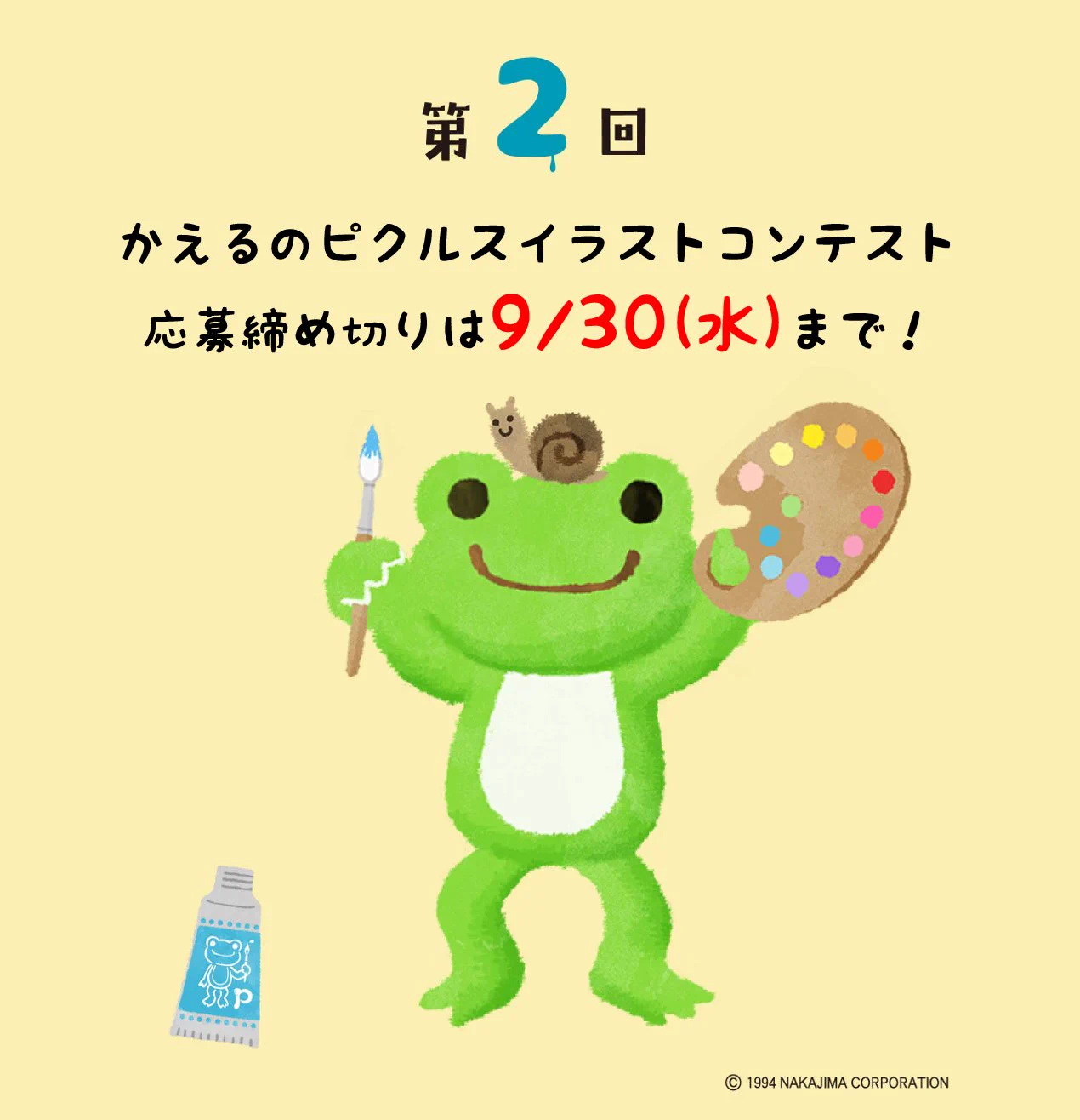 かえるのピクルス/pickles the frog (@picklesthefrog6) / X