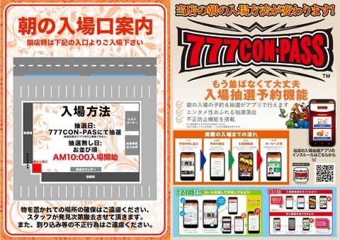 kono_syunkann's tweet photo. 明日9/19 土 滋賀県
スーパーワイド守山店 様に 初めてお邪魔させていただきます🙌

朝の抽選は【コンパス】📱 参加される方はお忘れなく😤

朝からライブ配信予定です🎥

初めての店舗さんはドキドキよ🥹
滋賀の皆さんに会えるの
楽しみにしてます！！！

みんなで一緒に楽しみましょぉぉぉ

PR https://t.co/snPWMfLOxM