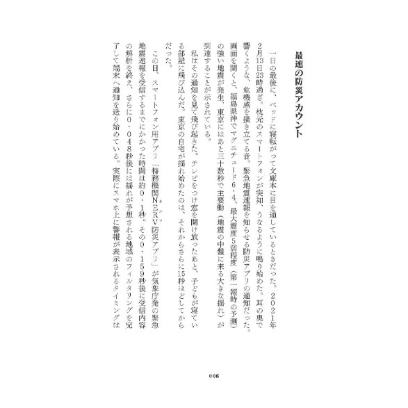 eva_store's tweet photo. 【オンライン】《再入荷》
平凡社より「防災アプリ特務機関ＮＥＲＶ　最強の災害情報インフラをつくったホワイトハッカーの１０年」が再入荷！
https://t.co/OZxaMaER98

「謎の災害速報アカウント」――、かつてそう呼ばれたツイッターアカウントから始まった「特務機関NERV（ネルフ）」の、情報と防災にかけた10年の歩みを追いかける一冊となっています！

#エヴァストア