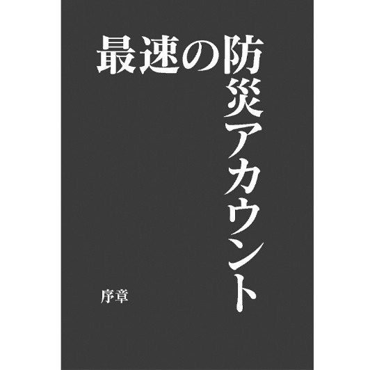 eva_store's tweet photo. 【オンライン】《再入荷》
平凡社より「防災アプリ特務機関ＮＥＲＶ　最強の災害情報インフラをつくったホワイトハッカーの１０年」が再入荷！
https://t.co/OZxaMaER98

「謎の災害速報アカウント」――、かつてそう呼ばれたツイッターアカウントから始まった「特務機関NERV（ネルフ）」の、情報と防災にかけた10年の歩みを追いかける一冊となっています！

#エヴァストア