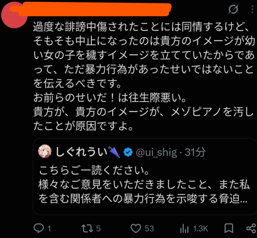 yukkuridarkness's tweet photo. 今になって私は批判しただけ。誹謗中傷してないって言ってる人いるけど、それを決めるのは裁判所では... https://t.co/yZBaxE7MxG