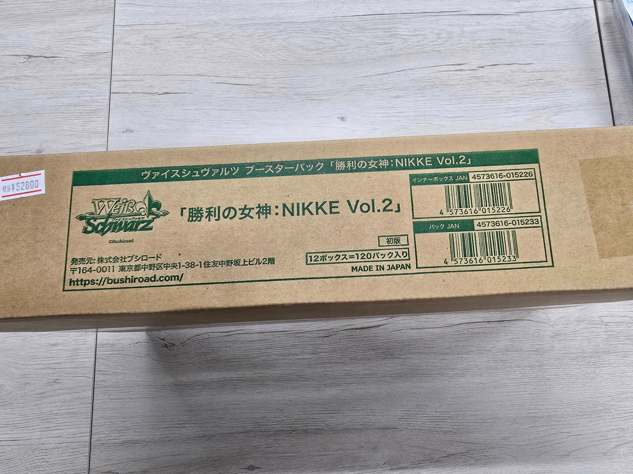 プールパーティ ユースティア SEC ヴァイスシュヴァルツ ブラウン