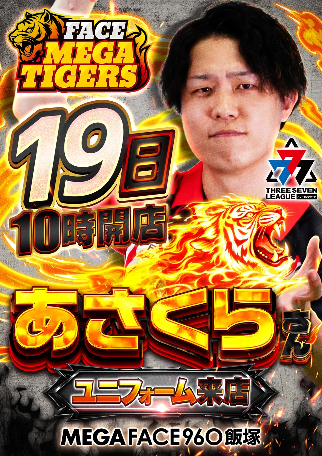メガフェイス960飯塚 on X: 