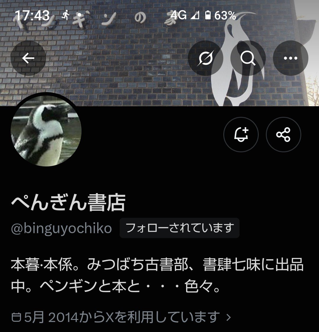 coffeeheizo's tweet photo. ⚠️ご注意です
今、ペンギンさんと一緒です
乗っ取られていますのでメッセージ偽物です
⚠️⚠️⚠️
只今🐧が対応中です https://t.co/gtyj19itFR