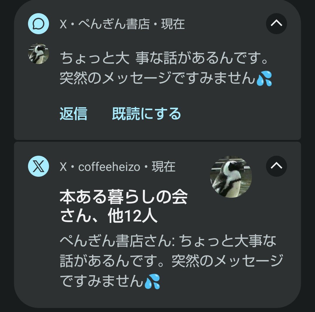 coffeeheizo's tweet photo. ⚠️ご注意です
今、ペンギンさんと一緒です
乗っ取られていますのでメッセージ偽物です
⚠️⚠️⚠️
只今🐧が対応中です https://t.co/gtyj19itFR