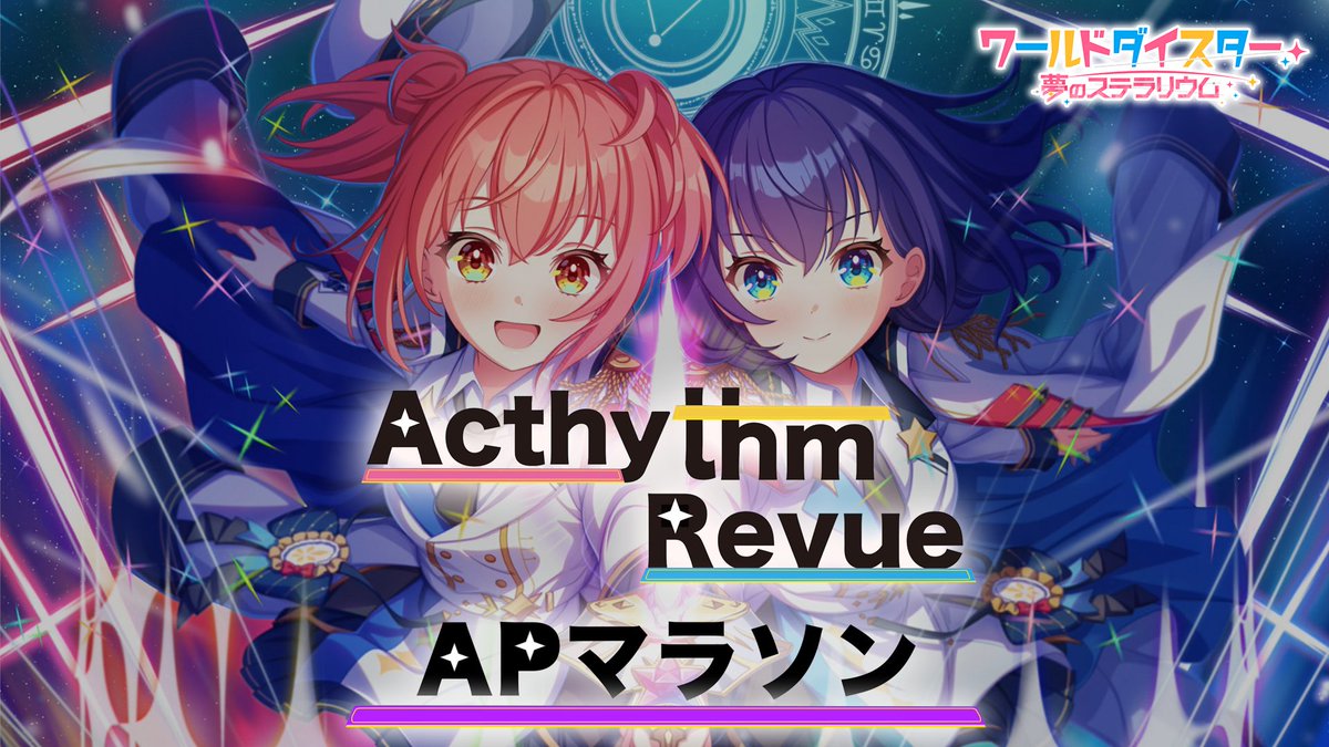 nnn72038's tweet photo. Acthythm Revue ～APマラソン～ 
9/19（土） 13：00 開演！
 配信場所はこちら！
https://t.co/KooacG4SoN https://t.co/7v3hZiBD3G