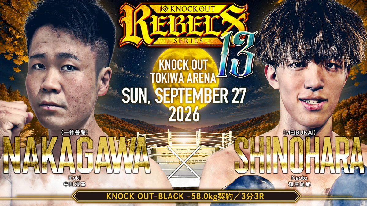 kb_knockout's tweet photo. ◤9.27 KNOCK OUT REBELS SERIES.13◢

選手欠場に伴う試合中止のお知らせ

今大会に出場を予定しておりました中川滉基選手ですが、右示趾基節骨骨折により全治5週間と診断されたため、今大会の欠場が決定いたしました。
https://t.co/hLNI2irgzS

これに伴い、「中川滉基 vs 篠原尚都」は試合中止となります。

試合を楽しみにされていた皆様、ならびに関係者の皆様にはご迷惑をおかけいたしますことを深くお詫び申し上げますとともに、何卒ご理解、ご了承のほどよろしくお願い申し上げます。

#KRS13 
#knockoutkb 
#格闘技