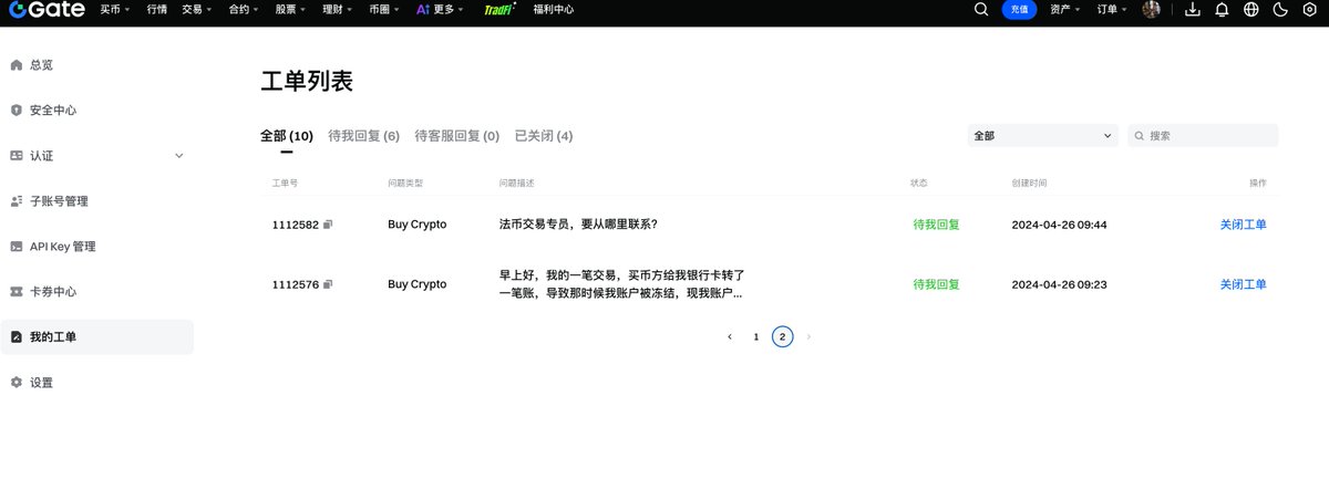 bigenaiwang's tweet photo. 本人兄长账户于2024年4月，在芝麻开门OTC‑C2C撮合订单，出售4700枚USDT，订单为系统自动匹配买家，我与该买家互不相识，不存在线下私下交易、私下转账。

买家通过银行卡向用户本人银行卡支付对应交易款项人民币，确认收到款项后，按平台OTC交易规则完成交割。

交易完成之后，收款银行卡被公安机关司法冻结，该笔交易对应的人民币资金后续被办案机关划扣。

该订单的交易买家目前已经完全失联，平台内消息不予回复，无法取得任何联系，无法核实买家现状，存在买家被公安机关立案处理的可能性。

该笔订单对应的USDT资产，目前被  @Gate_zh @Gate  平台风控冻结扣押，无法转出、无法操作。账户本人没有参与诈骗、赌博、洗钱等任何违法活动，事前完全不知道买家支付的资金属于涉案赃款，属于平台撮合的普通卖方。

目前客观处境：银行卡收到的人民币款项已经被公安划扣，同时本笔交易对应的USDT又被平台冻结，同一笔交易，两头财产受损，没有实际拿到该笔交易对应的任何收益。

账户于4年半时间多次申诉，没有结果，同时多次咨询@Gate_zh @Gate  客服，客服一直给的回复就是耐心等待，没有任何的时效性及有效回复。

本人无奈发贴，本就不是多大资金，无奈拖了4年半，望 @Gate_zh @Gate 能及时予以解决。🙏