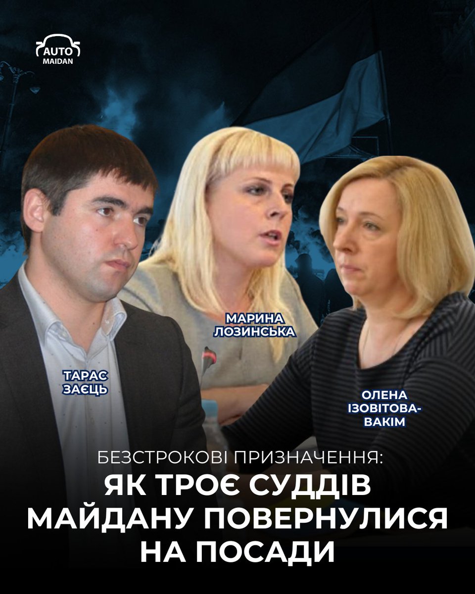 Auto_Maidan's tweet photo. Президент останнім часом почав підписувати укази про призначення суддів. Але є нюанс. Лише за останній місяць крісла безстроково отримали троє одіозних суддів Майдану: Тарас Заєць, Марина Лозинська та Олена Ізовітова-Вакім. https://t.co/bThogkRDCQ