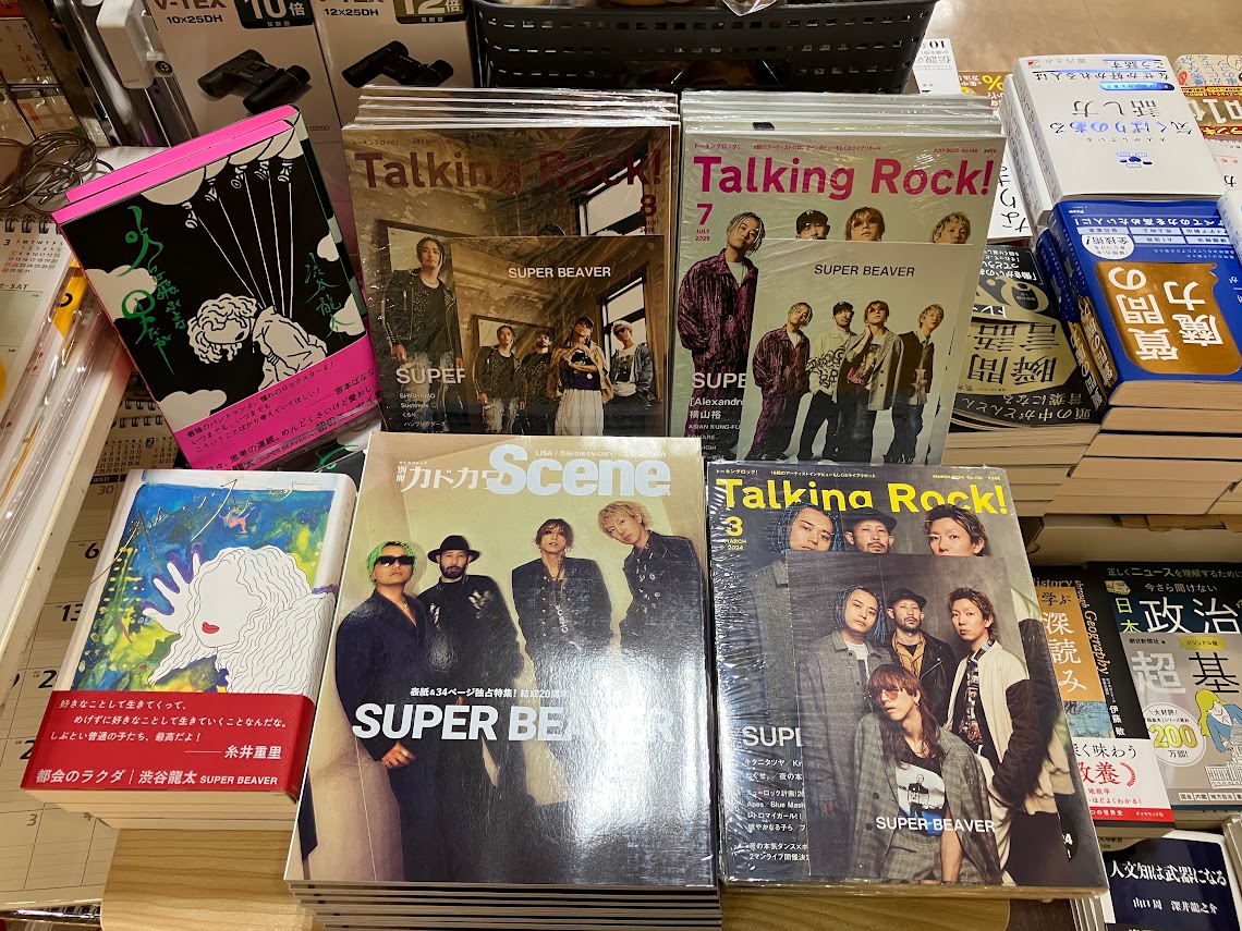 mm_kourakuen's tweet photo. 9/22・23に #SUPERBEAVER さんの #都会のラクダDOMETOUR2026 が #東京ドーム にて開催されます！ 
当店では #SUPERBEAVER さん表紙の #TalkingRock などの関連書籍や、可愛いビーバーのぬいぐるみを一足先に店頭で販売中です！#TalkingRock には今回だけの特典もついています♪ https://t.co/9t2k0fizSv