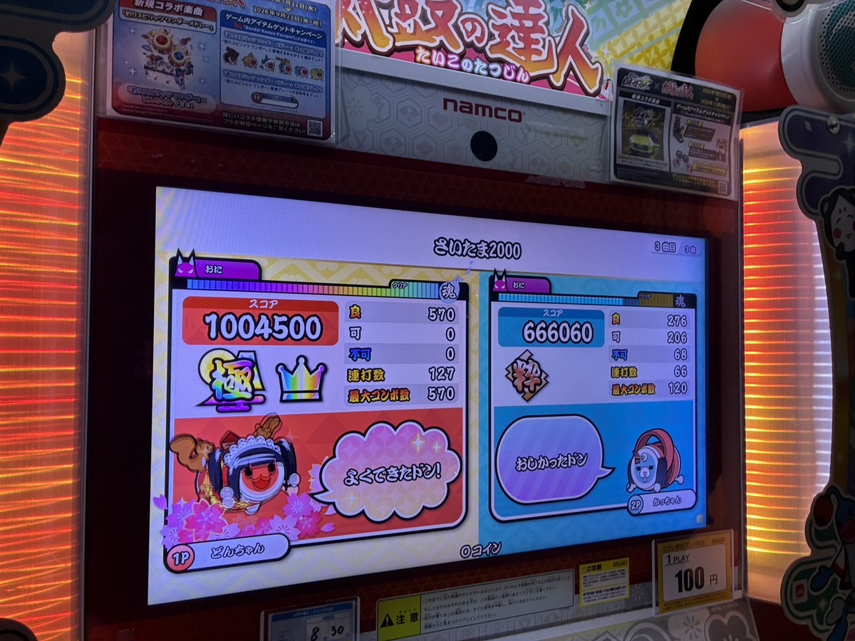uy8jszm's tweet photo. 178〜180 https://t.co/M6Nd0JHCkX