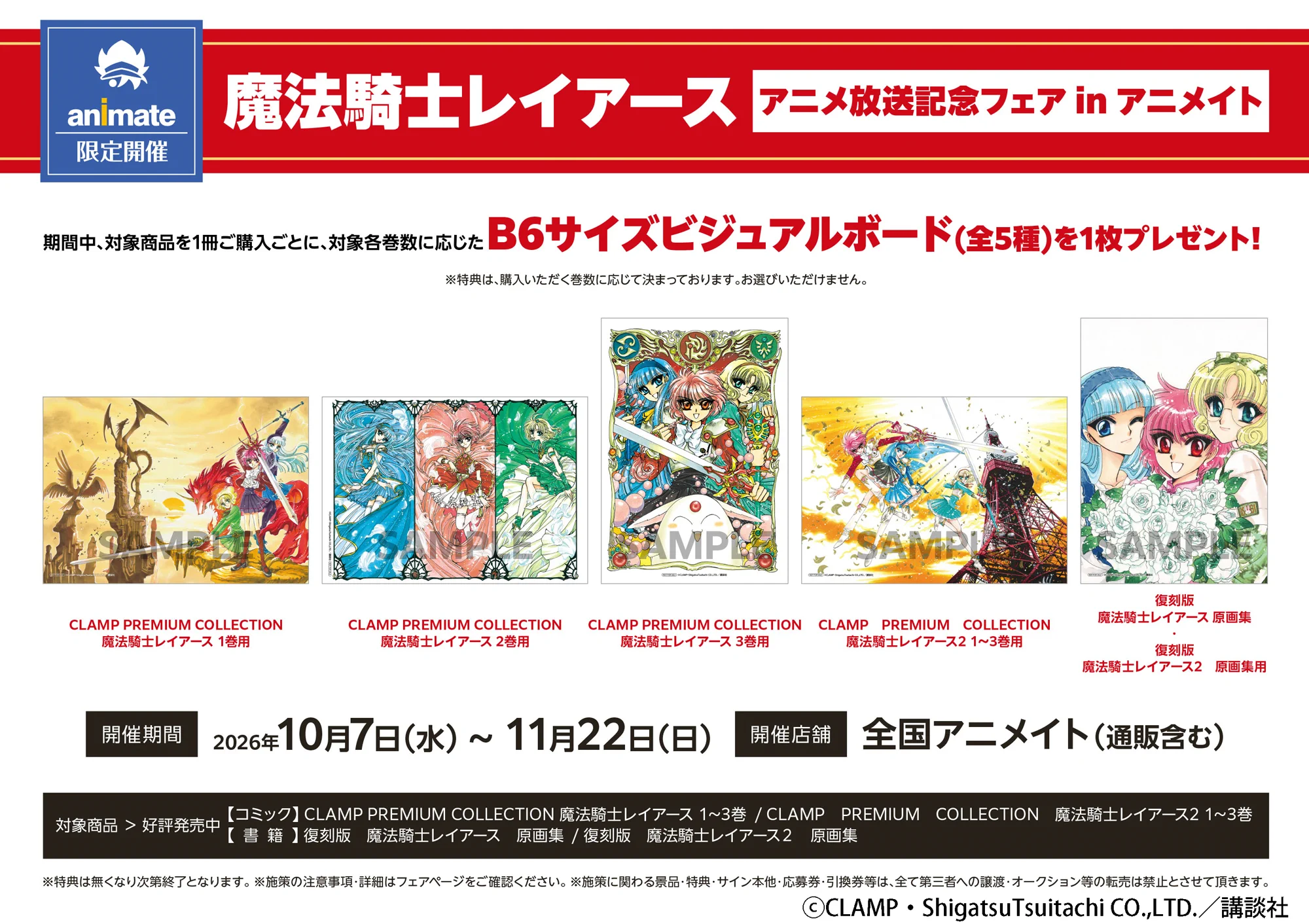 なかよし編集部 on X: 