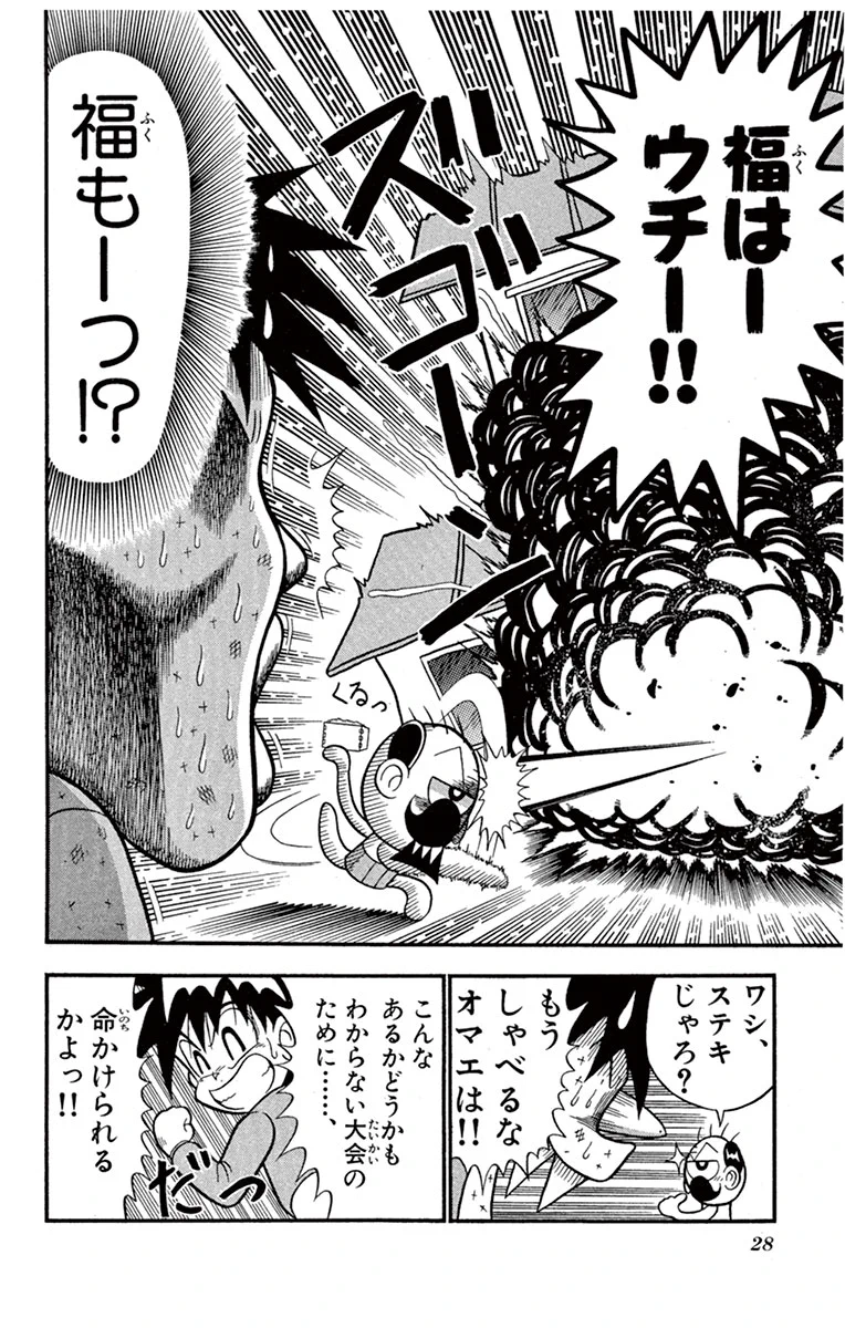 でんぢゃらすじーさん【公式】 on X: 