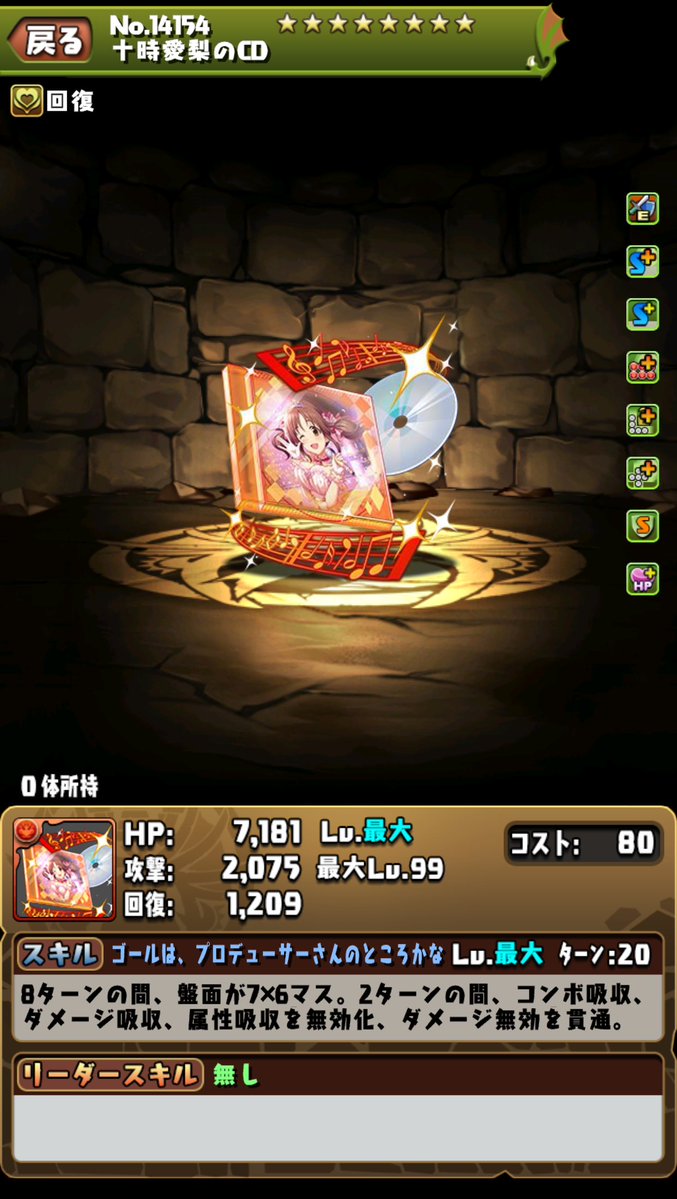 pad_sexy's tweet photo. これより「アイドルマスター シンデレラガールズ」コラボに登場するキャラクターをご紹介！

初めにご紹介するのは
「十時愛梨」です！

※本内容は開発中のため、変更する可能性もございます。

#パズドラ #デレマス https://t.co/1PdZpVlIB8