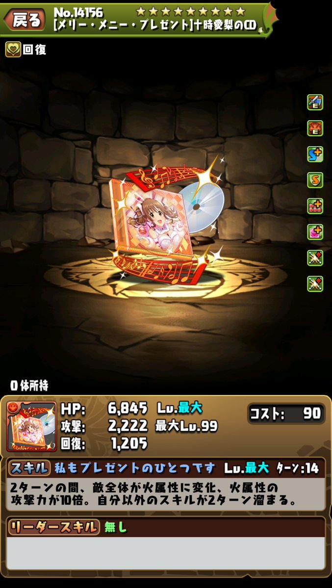 pad_sexy's tweet photo. これより「アイドルマスター シンデレラガールズ」コラボに登場するキャラクターをご紹介！

初めにご紹介するのは
「十時愛梨」です！

※本内容は開発中のため、変更する可能性もございます。

#パズドラ #デレマス https://t.co/1PdZpVlIB8