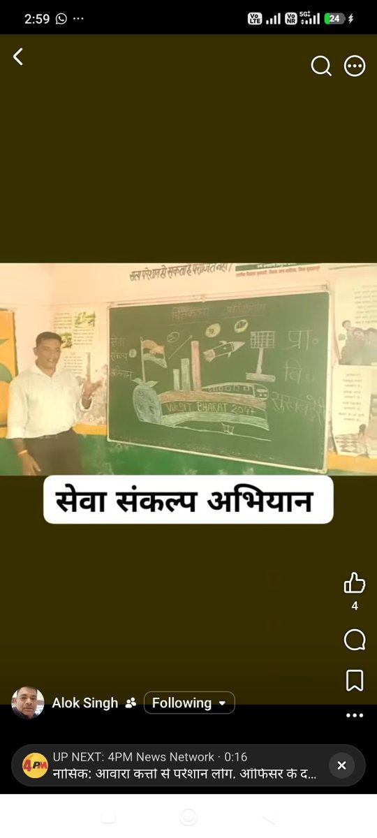 Skp586's tweet photo. सेवा संकल्प अभियान के अंतर्गत चित्र सेवा कार्यक्रम बल्दीराय सुल्तानपुर https://t.co/ev6Movzzbk