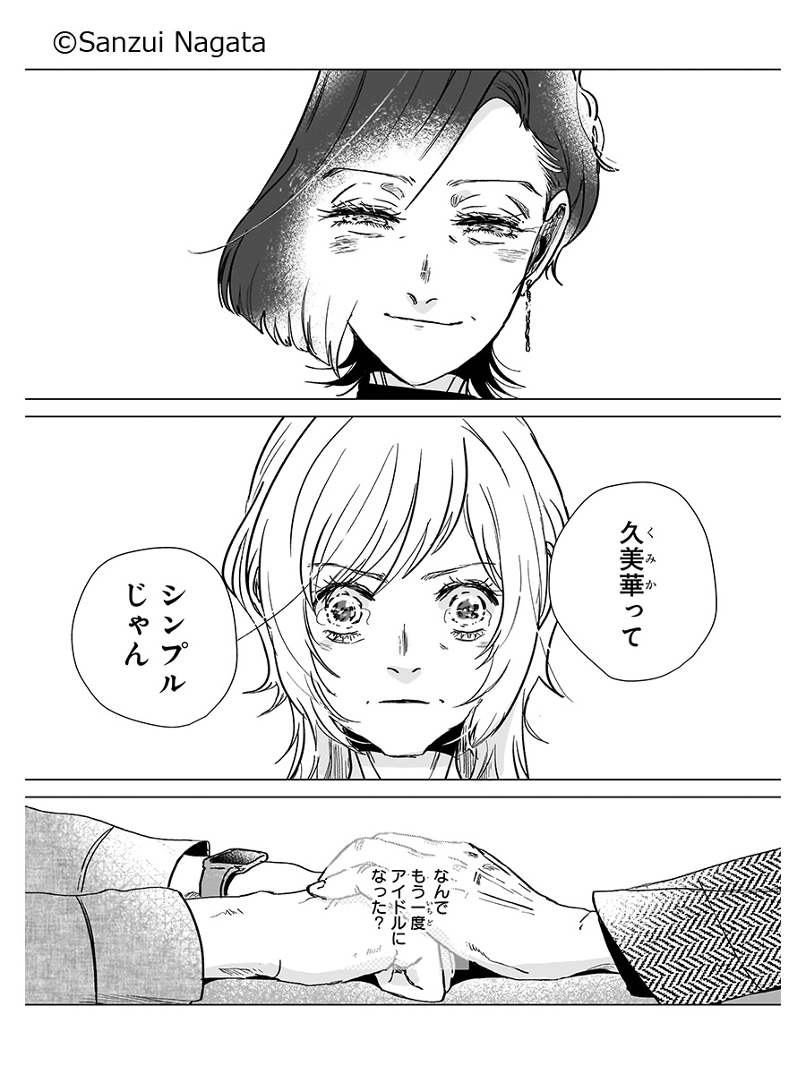 k_candlea's tweet photo. ◤￣￣￣￣￣￣￣￣￣
📣本日更新✨
＿＿＿＿＿＿＿＿＿◢

『ライバルアライバル』第10話②
永田さんずい (@nagatasanzui)

↓↓今すぐ読むならリプライをチェック👀✨↓↓ https://t.co/BHWno50Qlw