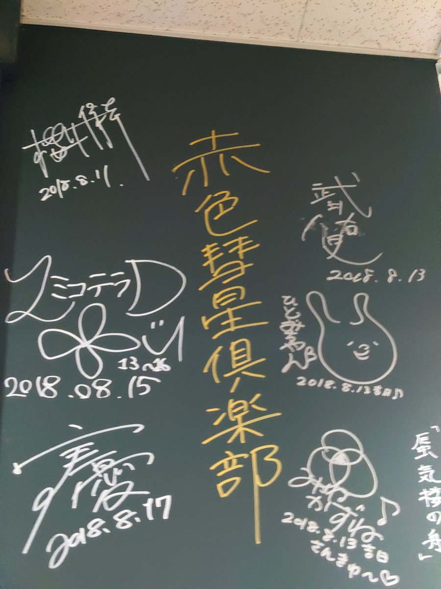 u_boku's tweet photo. 「赤色彗星倶楽部」が家で視れる！
ソフト化しないから色んな映画館に観に行ったなー( °∀° )
#ここがイイじゃんUNEXT https://t.co/rn6DiWoa8U