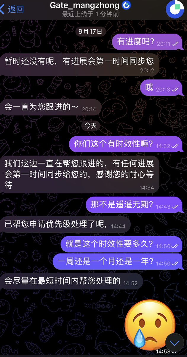 bigenaiwang's tweet photo. 本人兄长账户于2024年4月，在芝麻开门OTC‑C2C撮合订单，出售4700枚USDT，订单为系统自动匹配买家，我与该买家互不相识，不存在线下私下交易、私下转账。

买家通过银行卡向用户本人银行卡支付对应交易款项人民币，确认收到款项后，按平台OTC交易规则完成交割。

交易完成之后，收款银行卡被公安机关司法冻结，该笔交易对应的人民币资金后续被办案机关划扣。

该订单的交易买家目前已经完全失联，平台内消息不予回复，无法取得任何联系，无法核实买家现状，存在买家被公安机关立案处理的可能性。

该笔订单对应的USDT资产，目前被  @Gate_zh @Gate  平台风控冻结扣押，无法转出、无法操作。账户本人没有参与诈骗、赌博、洗钱等任何违法活动，事前完全不知道买家支付的资金属于涉案赃款，属于平台撮合的普通卖方。

目前客观处境：银行卡收到的人民币款项已经被公安划扣，同时本笔交易对应的USDT又被平台冻结，同一笔交易，两头财产受损，没有实际拿到该笔交易对应的任何收益。

账户于4年半时间多次申诉，没有结果，同时多次咨询@Gate_zh @Gate  客服，客服一直给的回复就是耐心等待，没有任何的时效性及有效回复。

本人无奈发贴，本就不是多大资金，无奈拖了4年半，望 @Gate_zh @Gate 能及时予以解决。🙏