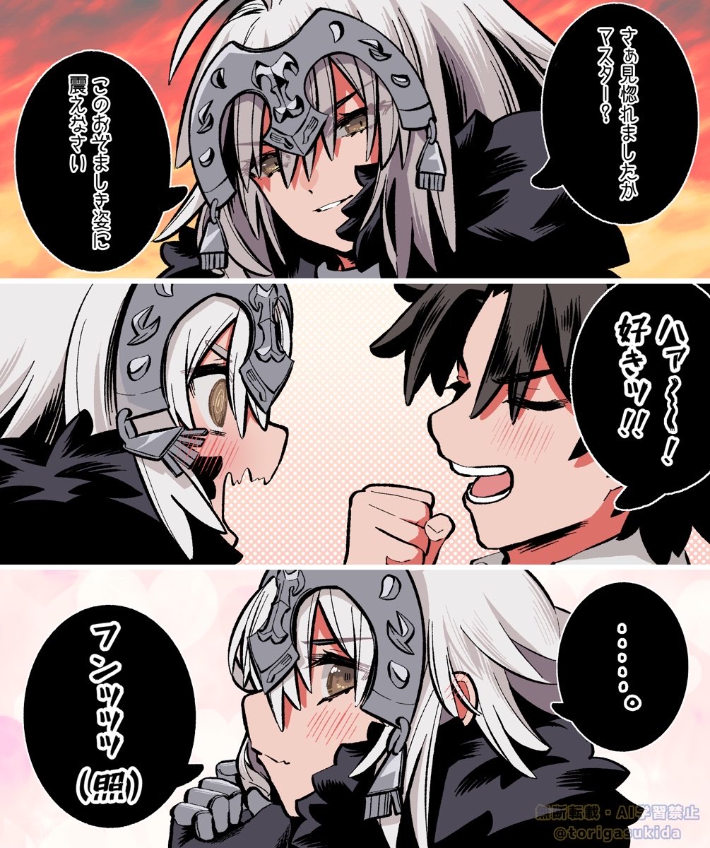 torigasukida's tweet photo. 周回後のジャンヌオルタ https://t.co/9dJBMiTXtL