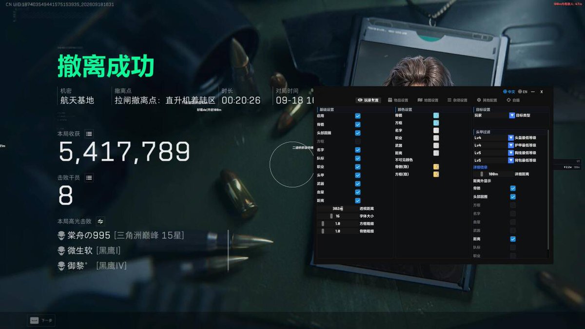 ElevatedGodess's tweet photo. 三角洲行动【Hrz】高���战术终端极速实装⚡ 工作室冲单、陪玩护盘、代练赶单核心底牌：
✦ 动态标定 ｜ 全图骨骼热源隔障显像，潜伏动向全盘掌控 ✦ 瞬息制导 ｜ 自瞄微调弱点锁死，近战交火步步夺先 ✦ 静默巡航 ｜ 底层隐匿深度防护零异味，同号连打大号稳冲

#三角洲行动 #Hrz https://t.co/D25P7FiCQ8