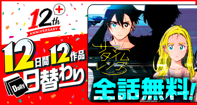 shonenjump_plus's tweet photo. 『サマータイムレンダ』
＼本日限定で全話無料‼️／

▼ここからスグ読む！▼
https://t.co/7KGUXWakVI

━━━━━━━━━━━━━━━
ジャンプ＋の名作が
12日間日替わりで全話無料公開中!!
━━━━━━━━━━━━━━━

実写映画化決定の大ヒット離島サスペンス！ https://t.co/4z1cC0ipfS