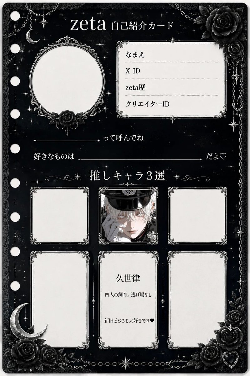 kze04_'s tweet photo. ⟡ https://t.co/v9HWoAXcij

一途さん中心に繋がりたいです𝜗𝜚˚⋆♡

#オトモモチカード
#zeta自己紹介カード
#zeta民と繋がりたい https://t.co/wBuQzq668z