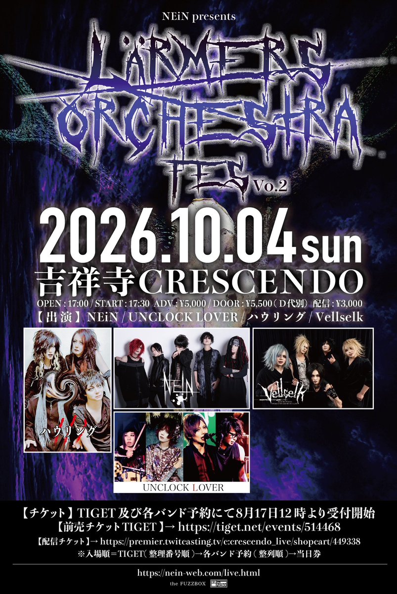 nein_official's tweet photo. 10月はこちらから‼️

NEiN presents【Lärmers Orchestra fes Vol.2】

今回も強力な4バンドが集結し、一夜限りの熱いステージをお届けします‼️

📅 2026年10月4日（日）
📍 吉祥寺CRESCENDO

出演
◆ NEiN
◆ UNCLOCK LOVER
◆ ハウリング
◆ Vellselk

🎫 来場チケット
8/17（月）12:00〜発売開始！

前売：¥5,000 + D
当日：¥5,500 + D

▼TIGET
https://t.co/uh89DAm7yb

※各バンド予約あり
入場順
TIGET（整理番号順）
↓
各バンド予約（整列順）
↓
当日券

📺 配信チケット
¥3,000
https://t.co/14BcynpoNv…

💐 応援投げ銭
※9/20より受付開始
https://t.co/bqIYH5KQTW

皆様のご来場・ご視聴をお待ちしております！

#NEiN #LärmersOrchestra #吉祥寺CRESCENDO #UNCLOCKLOVER #ハウリング #Vellselk