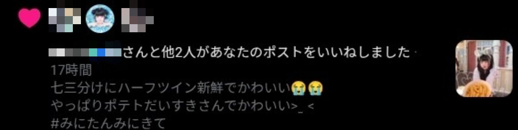 32mini_love's tweet photo. みにたんいいねありがとう՞⸝⸝>⩊<⸝⸝՞ https://t.co/UIEiIxu12M