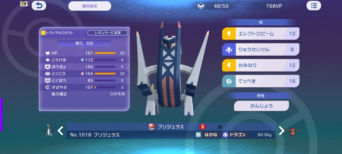saba_1039's tweet photo. #ポケモンチャンピオンズ

コンペボールブリジュラスま？ https://t.co/tOjJfWvvQ8