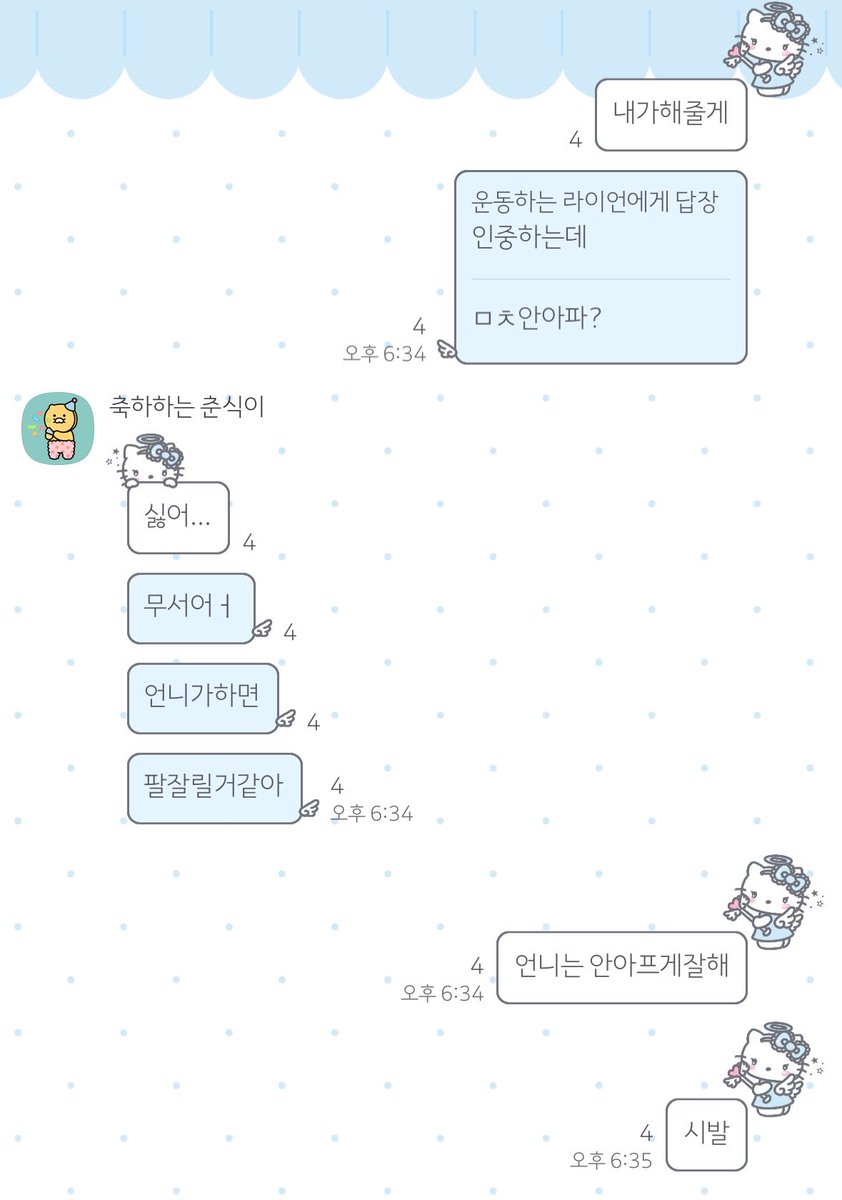 rotlqkftwt's tweet photo. 언니가하면팔잘릴거같아 https://t.co/i0t6Fx4rs2