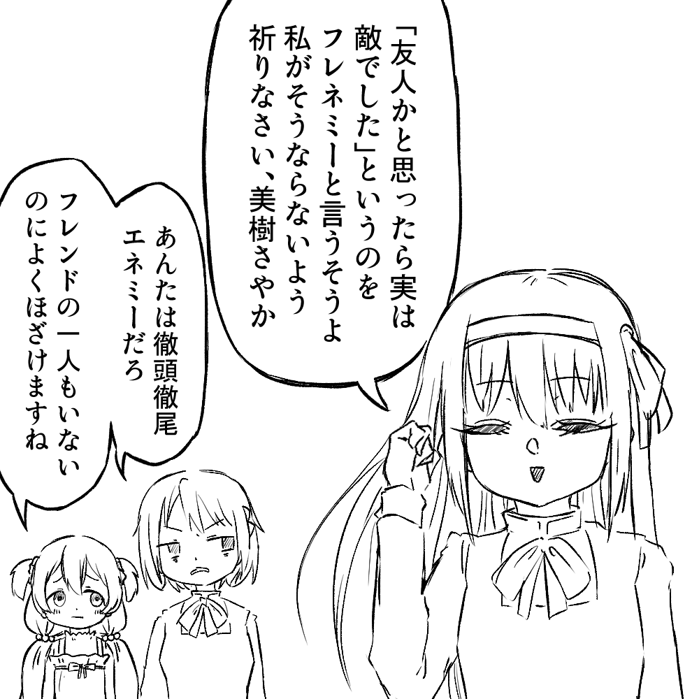 mayo_illust's tweet photo. ほむと円環組

 #まどかマギカ https://t.co/yefdldYriu