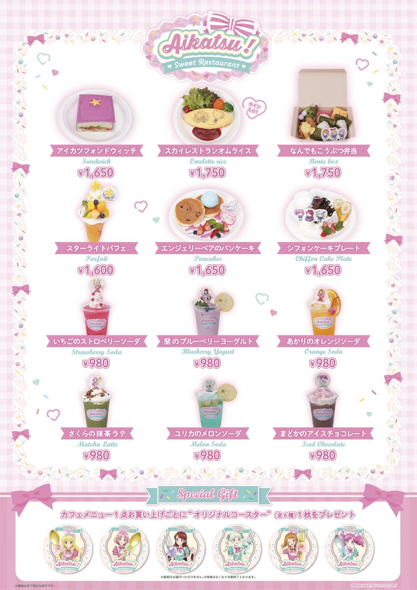 treevillage_jp's tweet photo. 【「アイカツ！」POP UP SHOP＆CAFE～Sweet Restaurant～】
📅東京：2026年9月19日(土)～2026年10月16日(金)

いよいよ明日より「Sweet Restaurant」がオープンします！✨
描き下ろしイラストを使用したグッズや、作品の世界観あふれるコラボフード＆ドリンクをご用意して皆様をお待ちしております🍽️💖

▽詳細はこちら
https://t.co/OHeE0IantM

#アイカツ #aikatsu #ツリビレ
