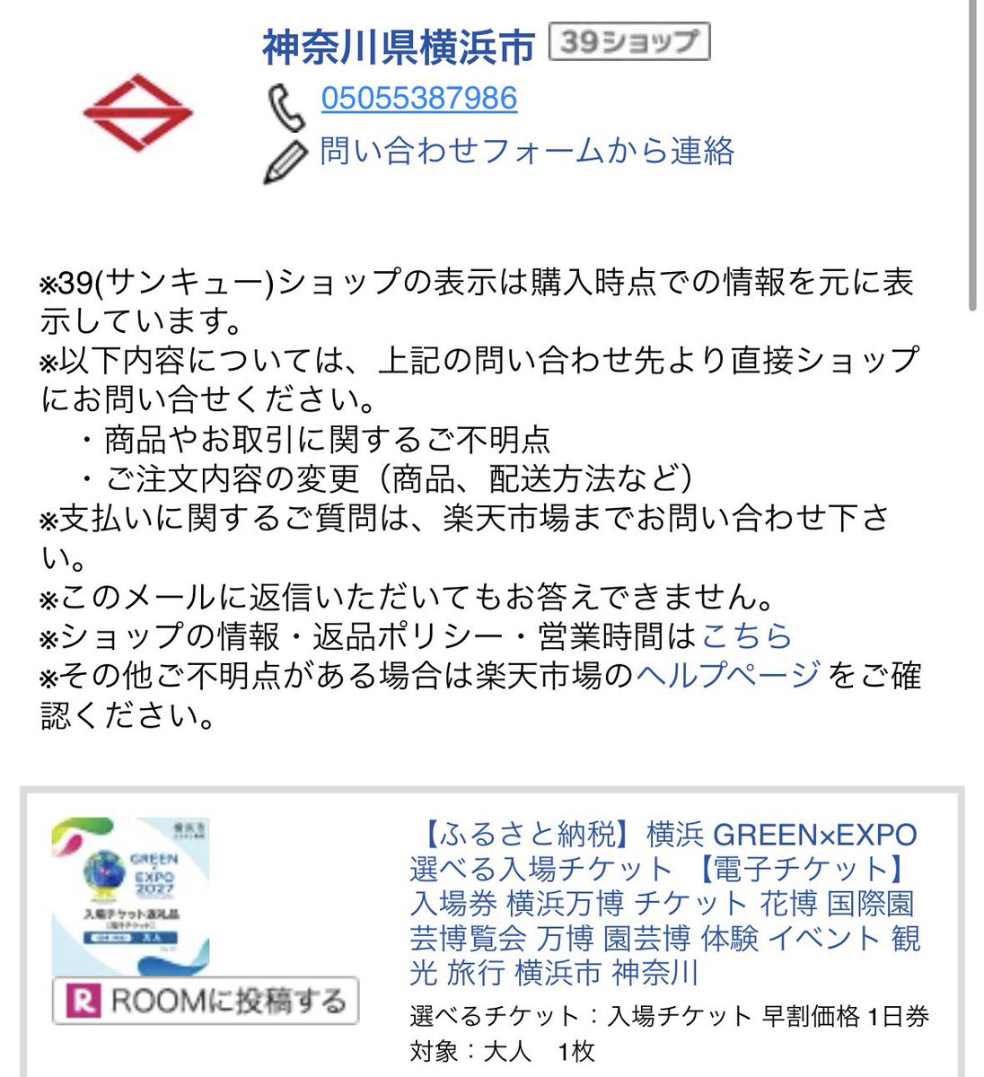 __________wsbsm's tweet photo. ふるさと納税で園芸博チケット申し込んだ🪴🌷遠方なので1日券にしたけど通気パス欲しくなるかな？笑
(大阪関西万博44回行ったガチ勢) https://t.co/38XfNGcqVe