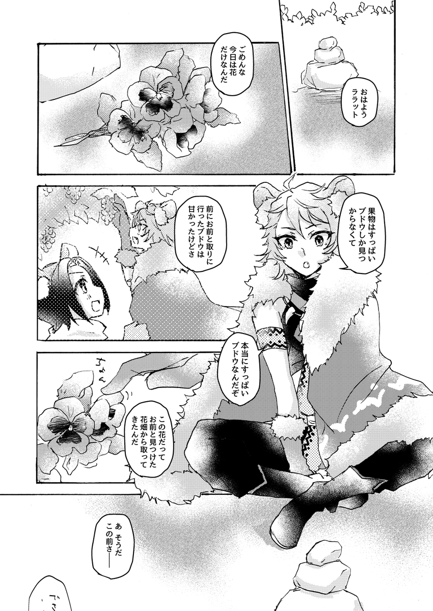 ame_umi's tweet photo. 数年後の二人。(※死ネタ)
言い出しっぺなので描きました。 https://t.co/BXkWvlH2mJ