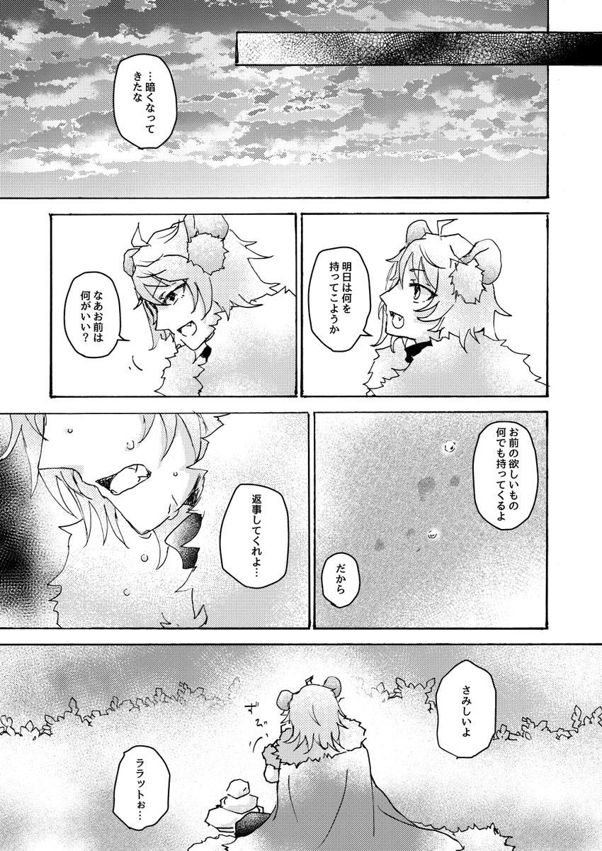 ame_umi's tweet photo. 数年後の二人。(※死ネタ)
言い出しっぺなので描きました。 https://t.co/BXkWvlH2mJ