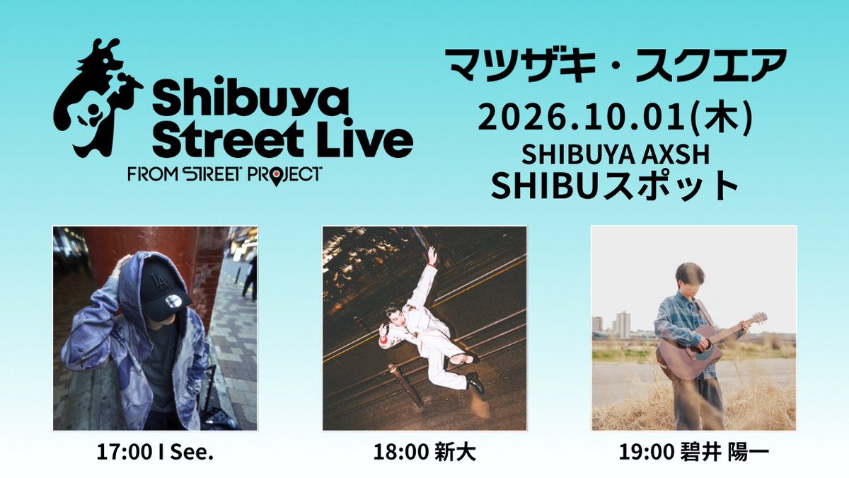 lmIseeee's tweet photo. 渋谷で路上しますよー
この日重大発表あるので
よろしくお願いします https://t.co/UYlvm5FClZ