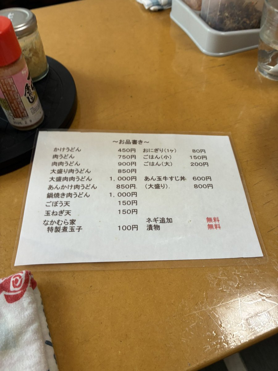 hirokiono1020's tweet photo. 小倉南区志位の住宅街にうどん屋がある。幟がなければそれと気づかない。入り口は玄関から入りリビングで食する。「恐るべき讃岐うどん」の世界観。出汁が効いて美味い肉うどん。本日、志位で火事との一報を聞いた時やな予感がした。確認するとやはり、だった。無念。 https://t.co/pjKFI0Djal