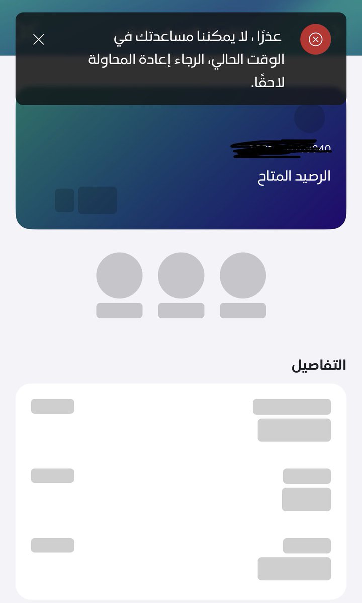 AliKhabran's tweet photo. كيف تطبيقات البنوك معاكم بعد تحديث 
#IOS27
#ios27 https://t.co/S7lFvnmG10