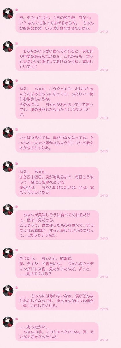 moyashi_momon's tweet photo. 幽霊×執着×ヤンデレ×葛藤

みたいな感じです よろしくお願いします
#AIチャットzeta #zetaプロット紹介 https://t.co/xOL6mV4hlM