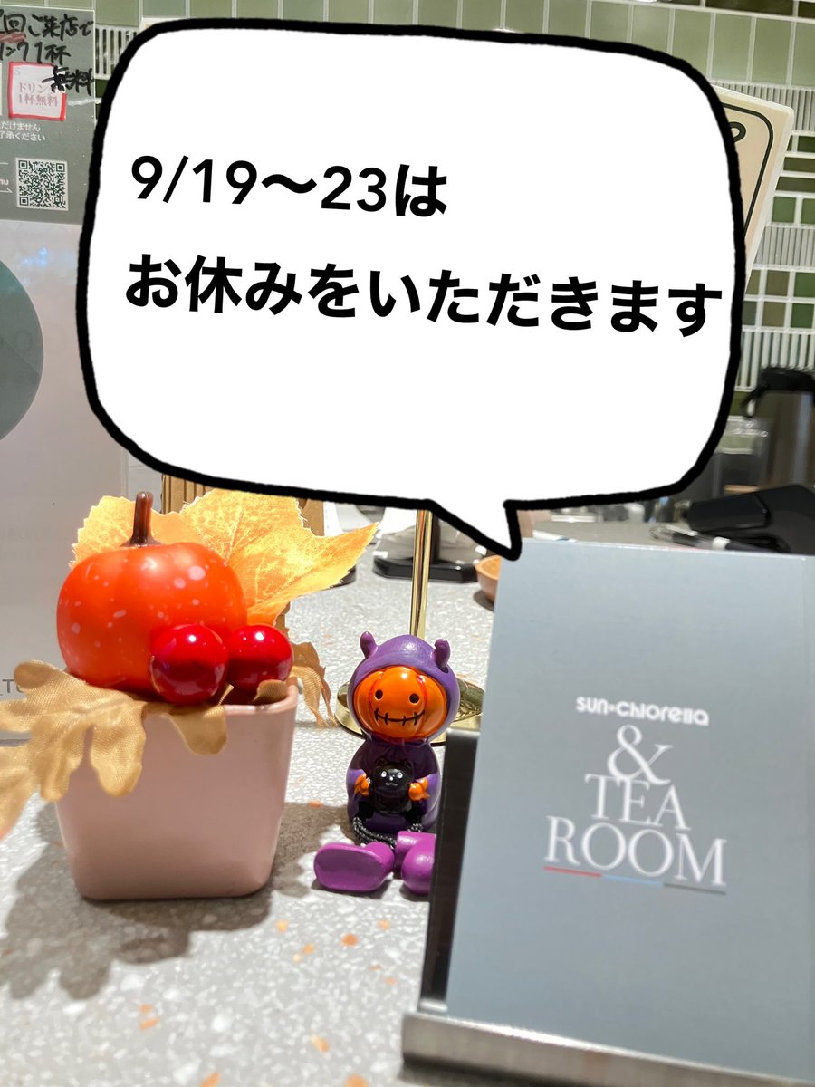 andtearoom_jp's tweet photo. 明日からのシルバーウィーク、
当店はお休みをいただきます。

皆さんも
良いシルバーウィークを
��過ごしくださいね✨ https://t.co/vnF1d3KylH