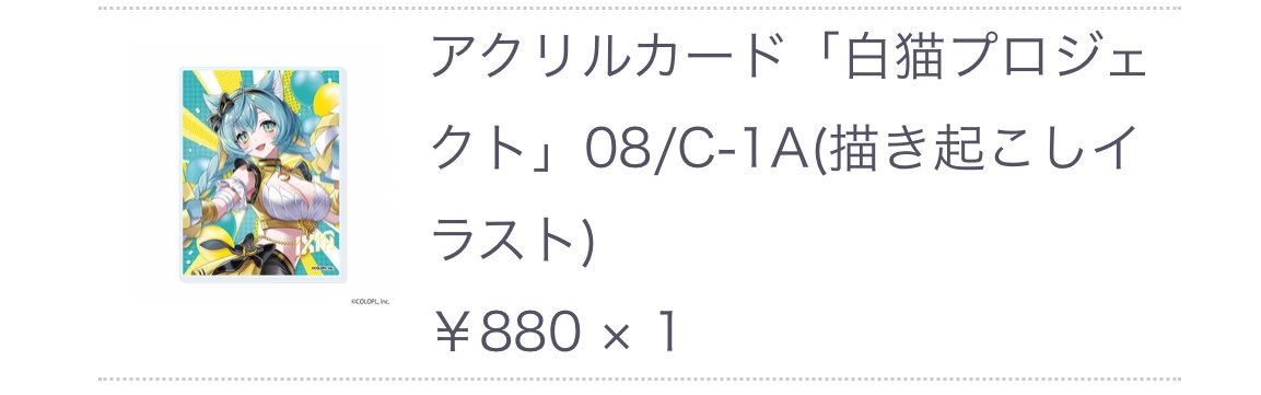 chibi_7272's tweet photo. @FUKUNEKO_0929 検索から失礼いたします！
イクシアのアクリルカードが当たったのですが写真に映っているエレノアのアクリルカードと交換可能でしょうか？
ご検討よろしくお願い��たします https://t.co/O1ZvN95k9d