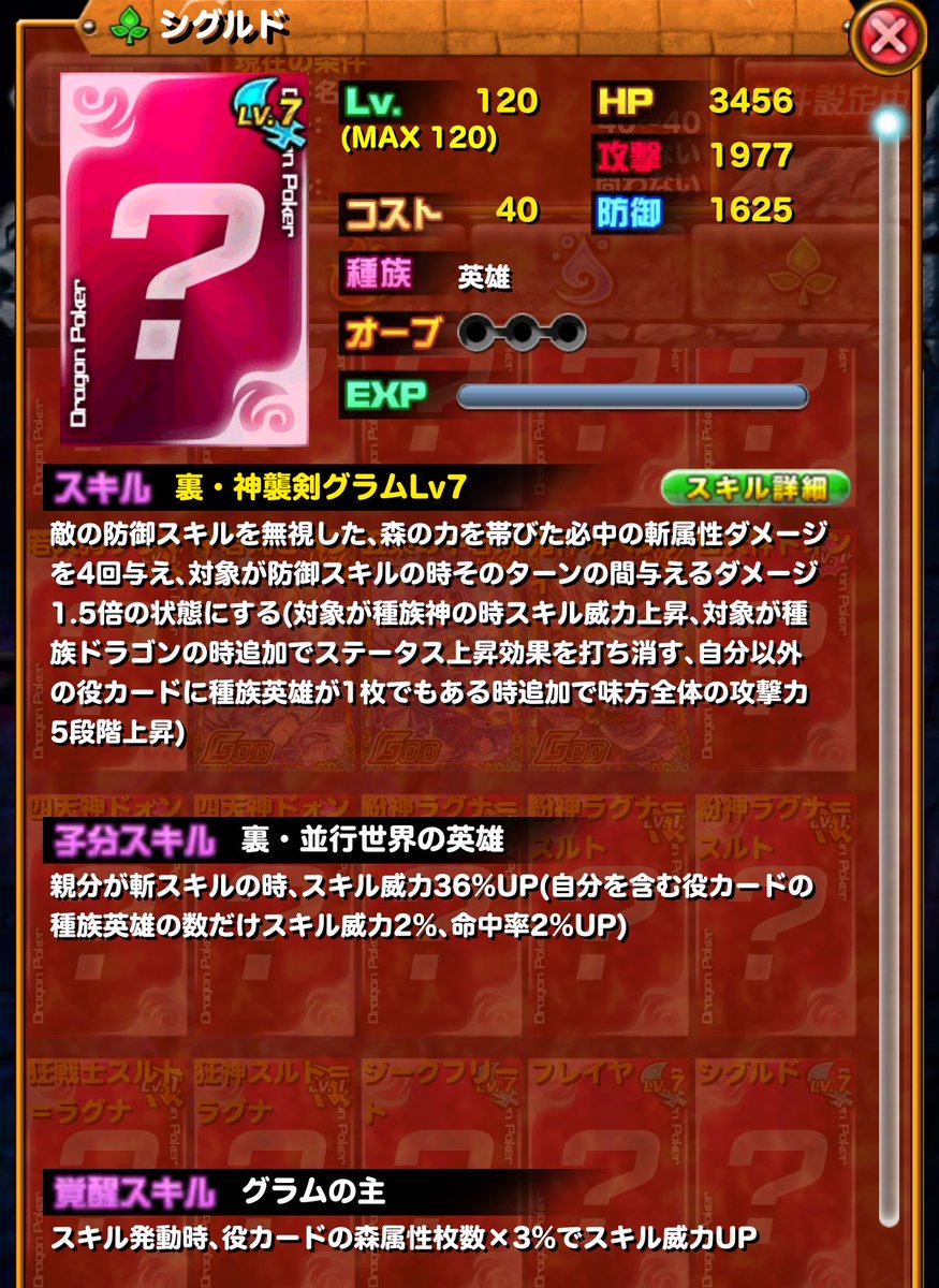 iearhead's tweet photo. 覚醒カード。順当に強くなった印象。フレイヤは条件付き弱点帯びが追加
#ドラポ https://t.co/Zzeb0ENIhu